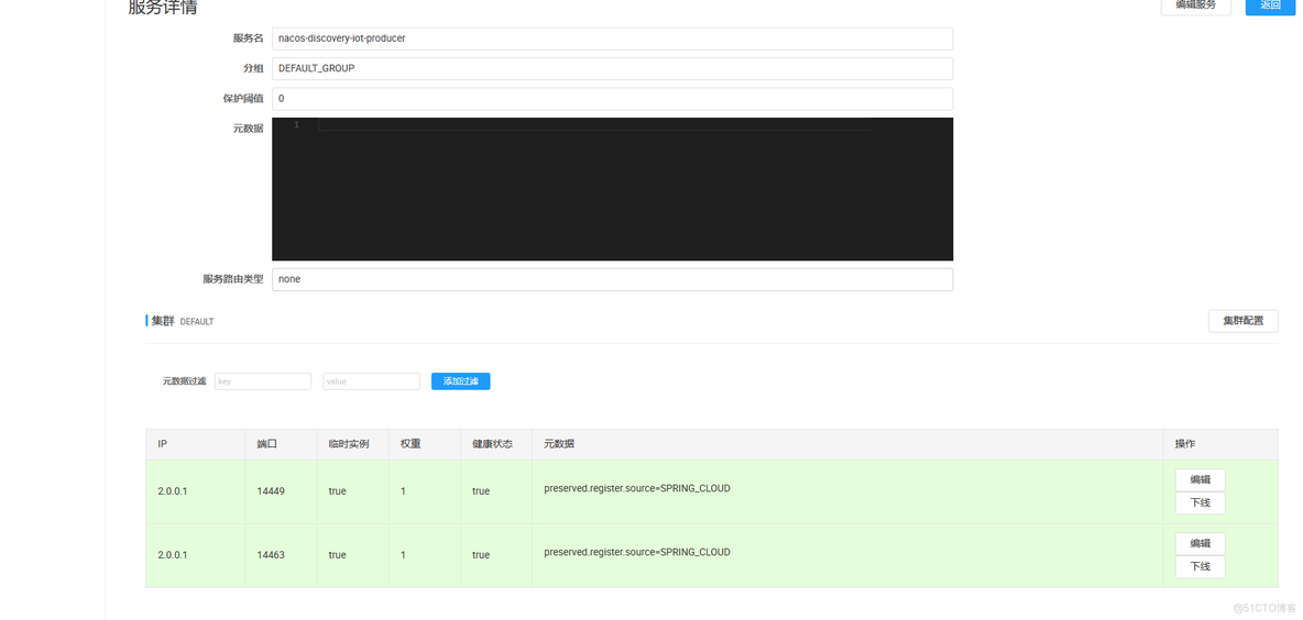 SpringCloud之Nacos入门与实战系列_Feign_17