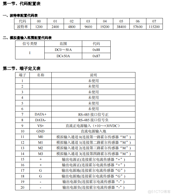 DAM-3050 4路差分输入_485通讯模块_02