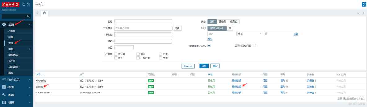 zabbix自定义监控项-触发器-图形的配置---熟悉流程_nginx_07