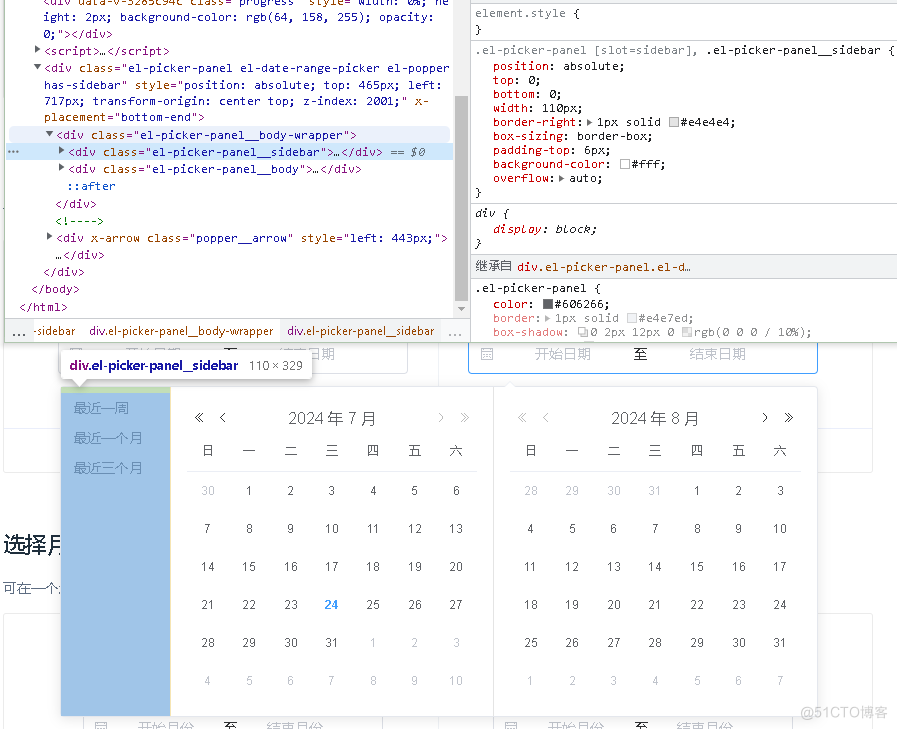 el-date-picker 日期范围的快捷键-样式优化及最近1年等时间距离计算实现_前端_02