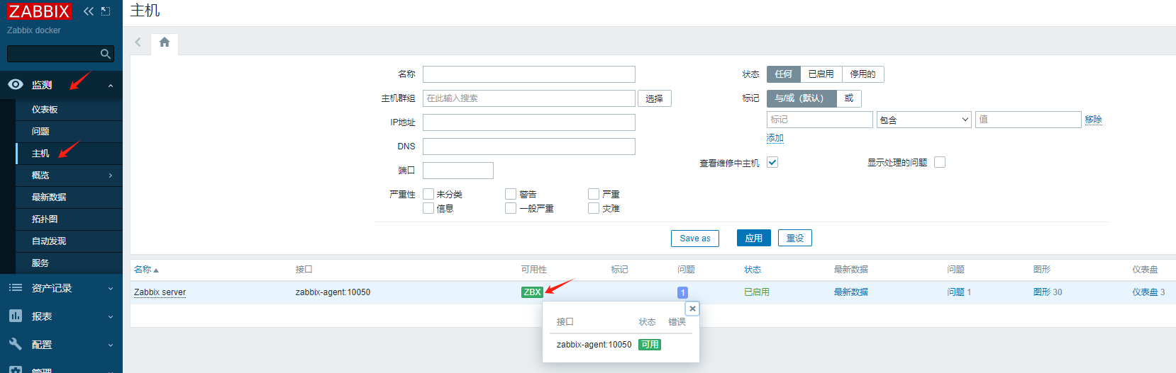 docker部署Zabbix+Grafana（续）-zabbix-agent部署_zabbix_04