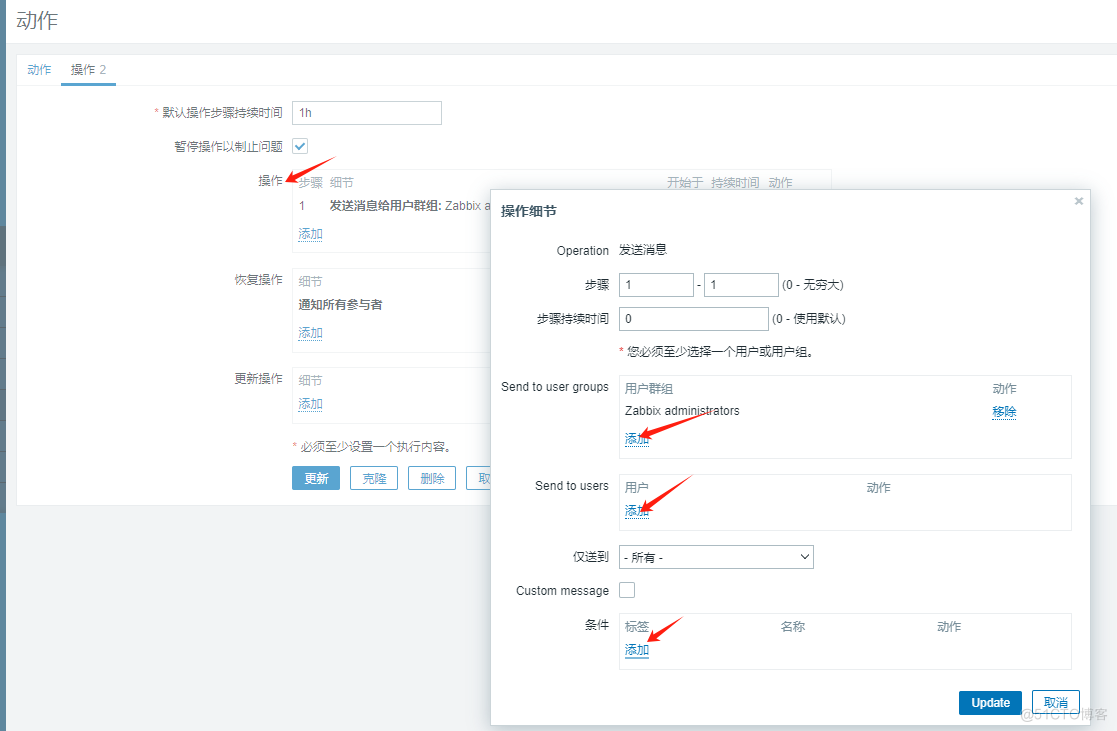 zabbix邮件和webhook告警(zabbix docker部署)_微信_18