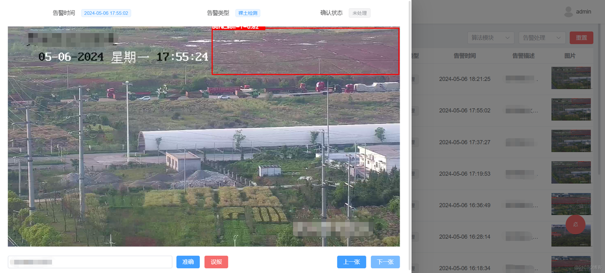 安防监控视频平台LntonAIServer视频监控管理平台裸土检测算法_环境问题_03