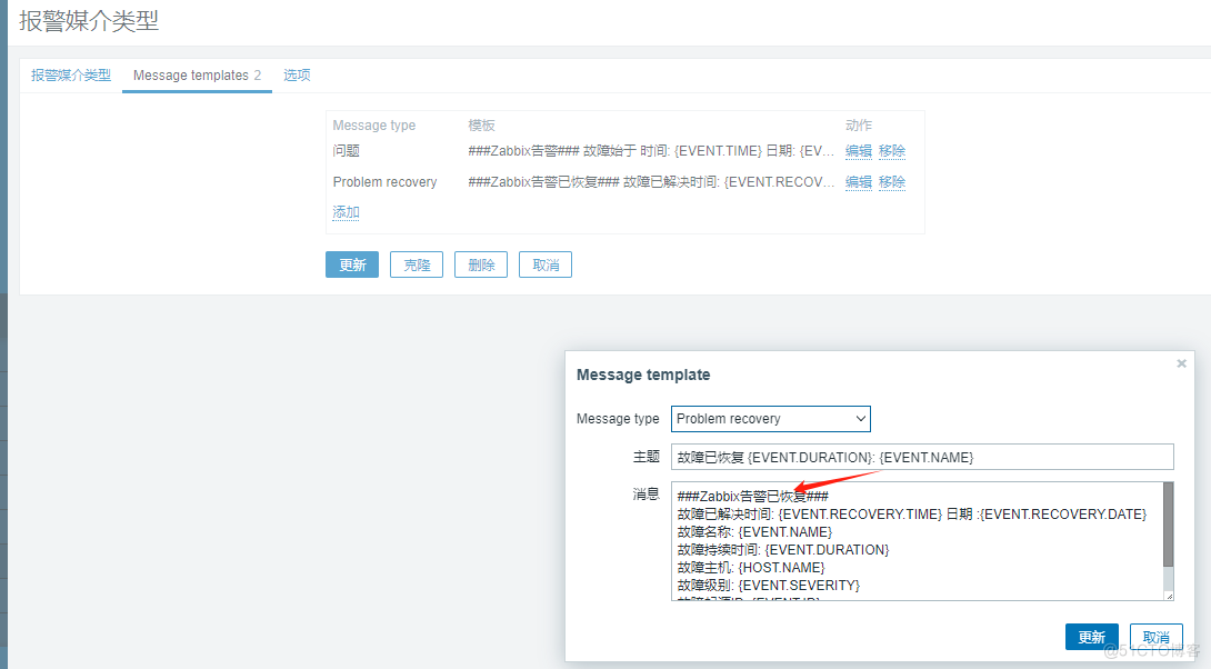 zabbix邮件和webhook告警(zabbix docker部署)_钉钉_31