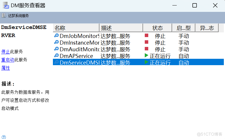 达梦数据库操作教程_ide_17