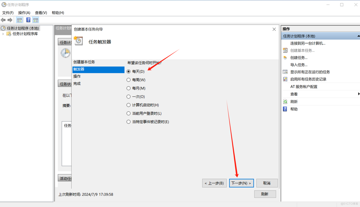 Windows Server 服务器定时重启_启动时间_04