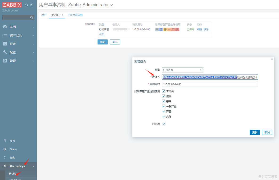 zabbix邮件和webhook告警(zabbix docker部署)_zabbix_38