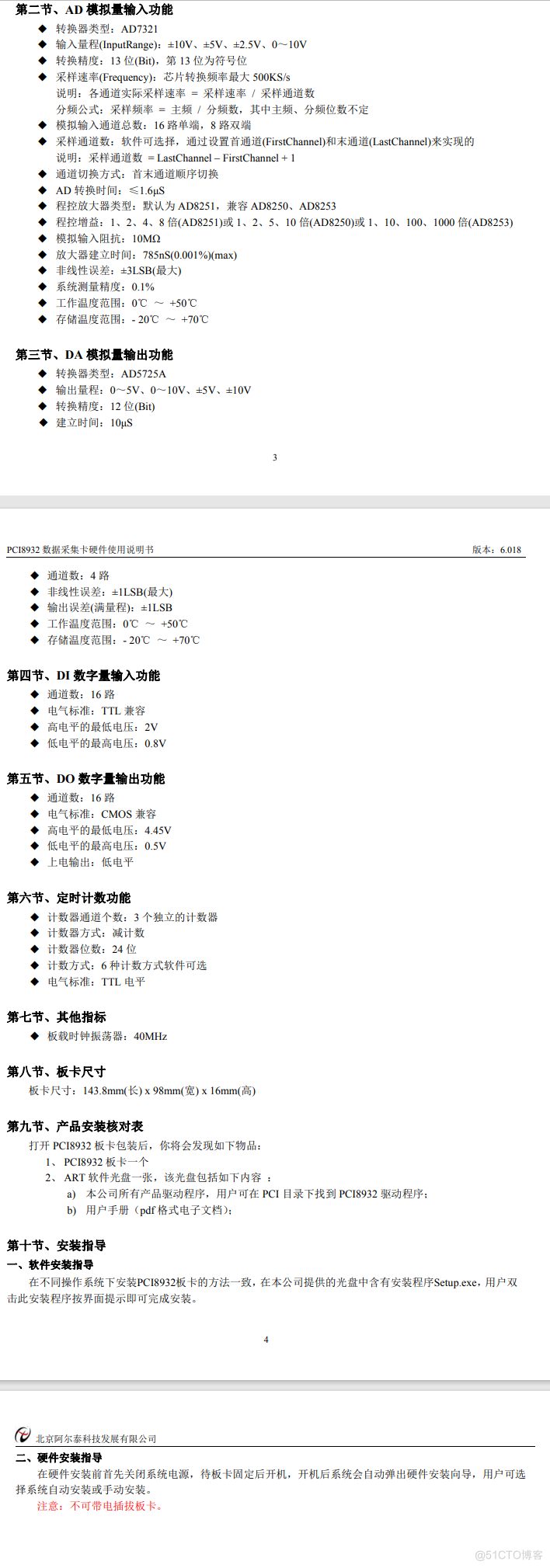 数据采集与控制 > PCI采集卡 > PCI8932，500KS/s 12位 16路模拟量输入；带DA、DIO、计数器功能。_产品质量_02