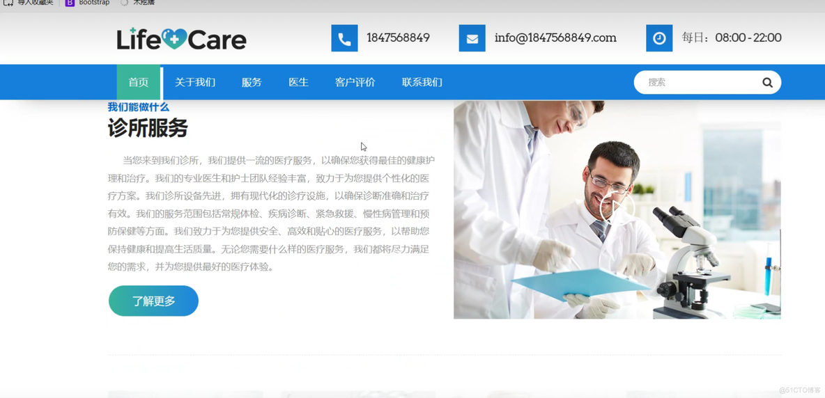【前端期末大作业】Life Care医院网站的设计与制作_css_02