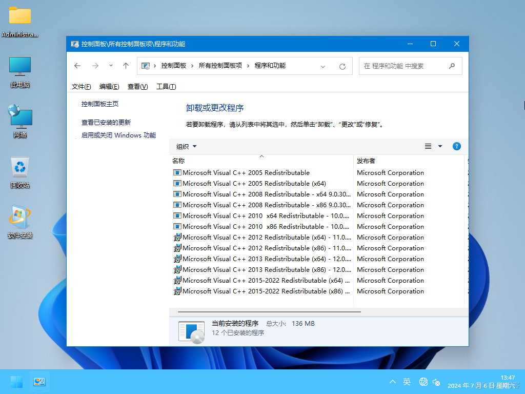 【2024潇湘夜雨】WIN11_Pro_21H2.22000.3019软件选装纯净版7.06_最完美IT工作室_03