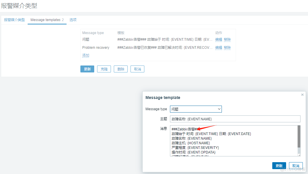 zabbix邮件和webhook告警(zabbix docker部署)_钉钉_30