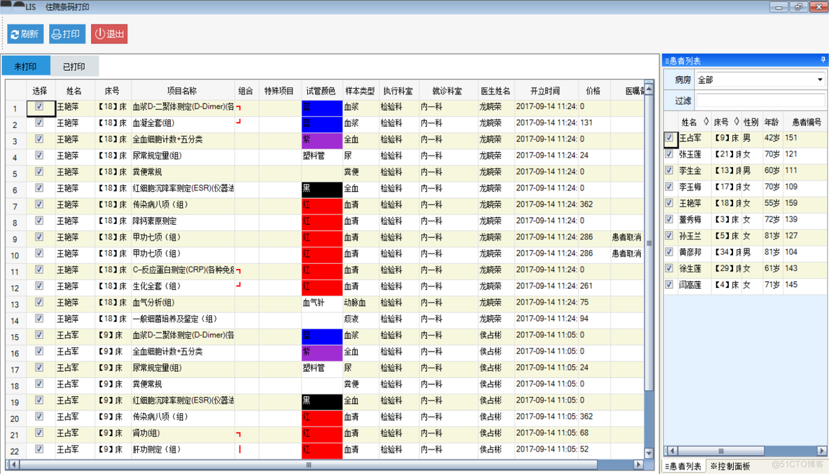 医学实验室信息系统源码_LIS_03