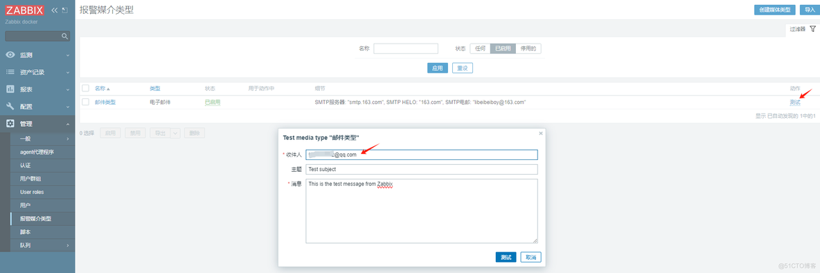 zabbix邮件和webhook告警(zabbix docker部署)_钉钉_10