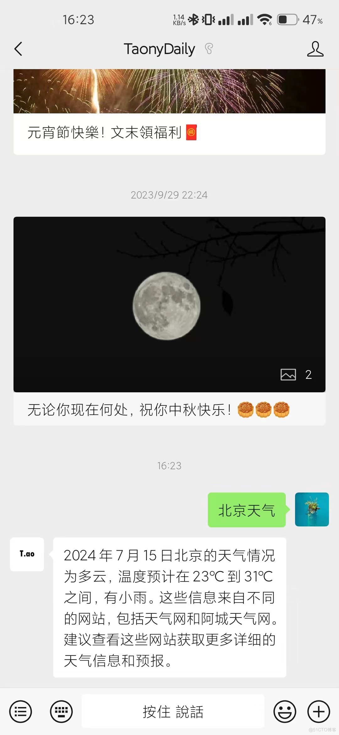 AIGC之打造个人贴身助理-小白必备AI技能_个人助理_08