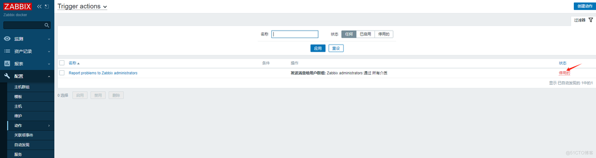 zabbix邮件和webhook告警(zabbix docker部署)_微信_16