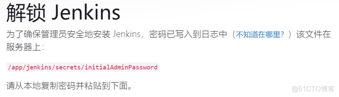 Jenkins安装部署_Jenkins_03