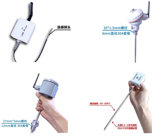 LoRa射频测温食品热电偶的作用_温度控制器