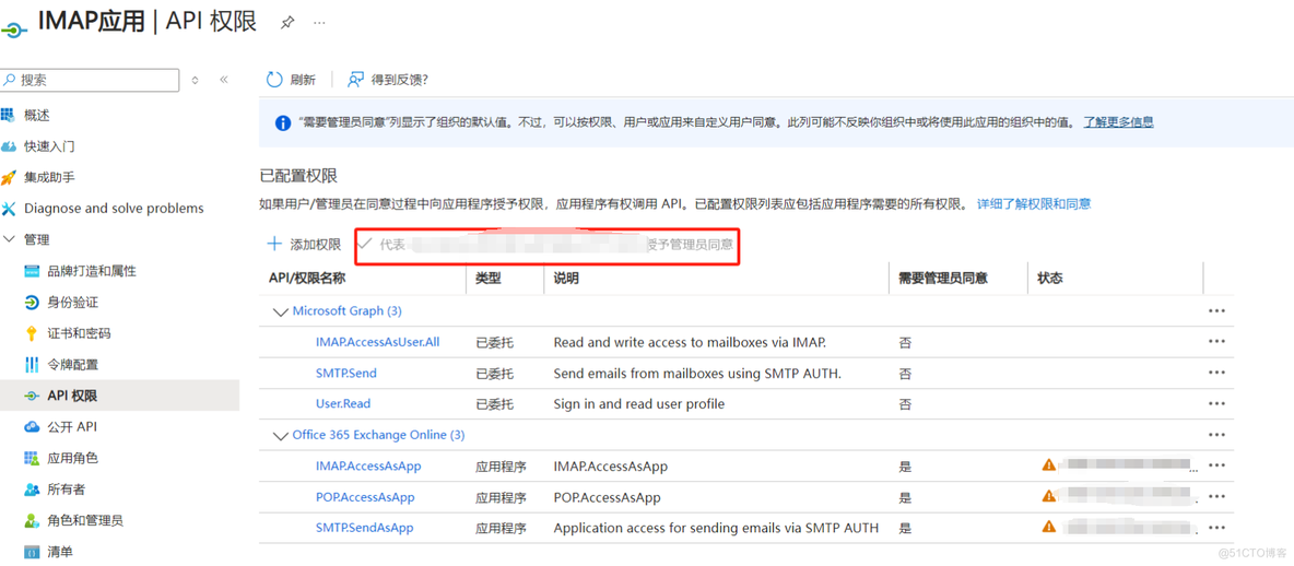 outlook邮箱(office365)使用java进行收取（IMAP）和发送(SMTP)_SMTP_11