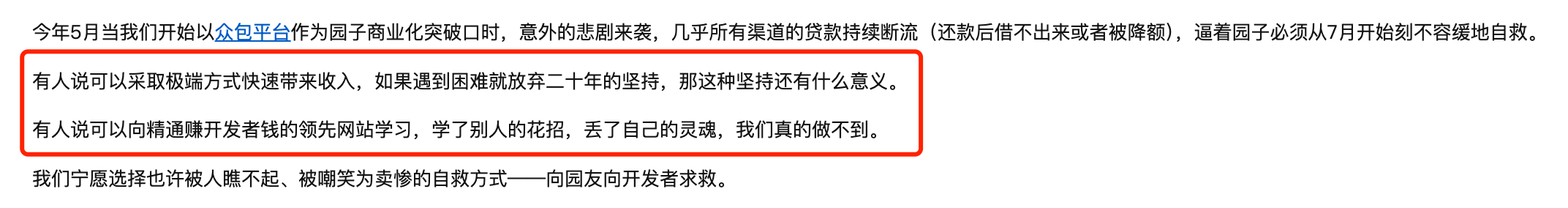 刚刚博客园又发求救信，说实在的我有点懵逼_网站_05