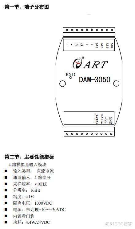 DAM-3050 4路差分输入_电流传感器