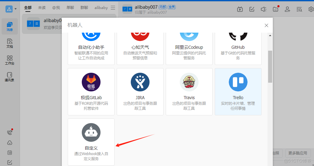 zabbix邮件和webhook告警(zabbix docker部署)_微信_24