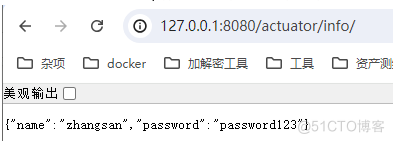 SpringBoot Actuator API接口信息泄露_/actuator_05