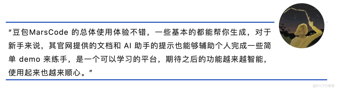 用豆包MarsCode 的他们，都玩出了什么花样？（一）_编程_07