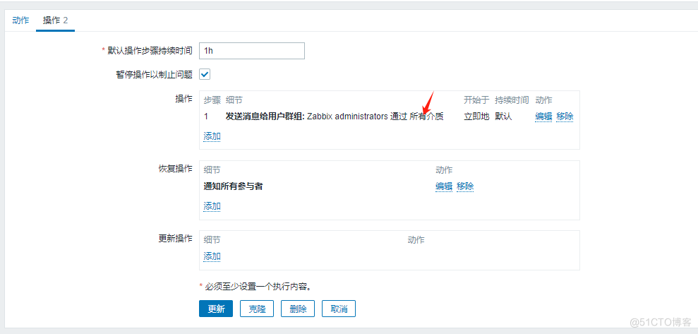 zabbix邮件和webhook告警(zabbix docker部署)_微信_36