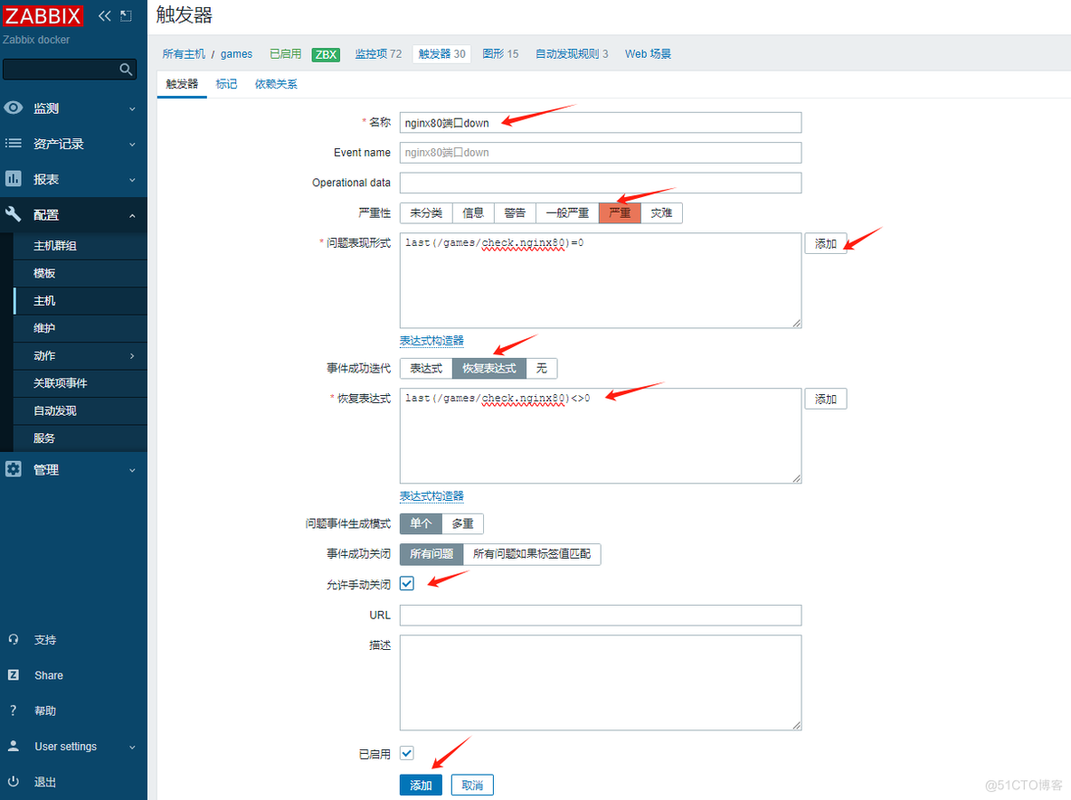 zabbix自定义监控项-触发器-图形的配置---熟悉流程_nginx_15