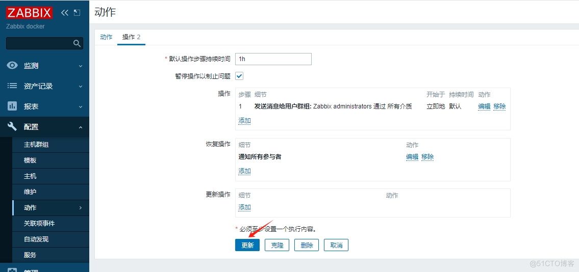 zabbix邮件和webhook告警(zabbix docker部署)_邮箱_19