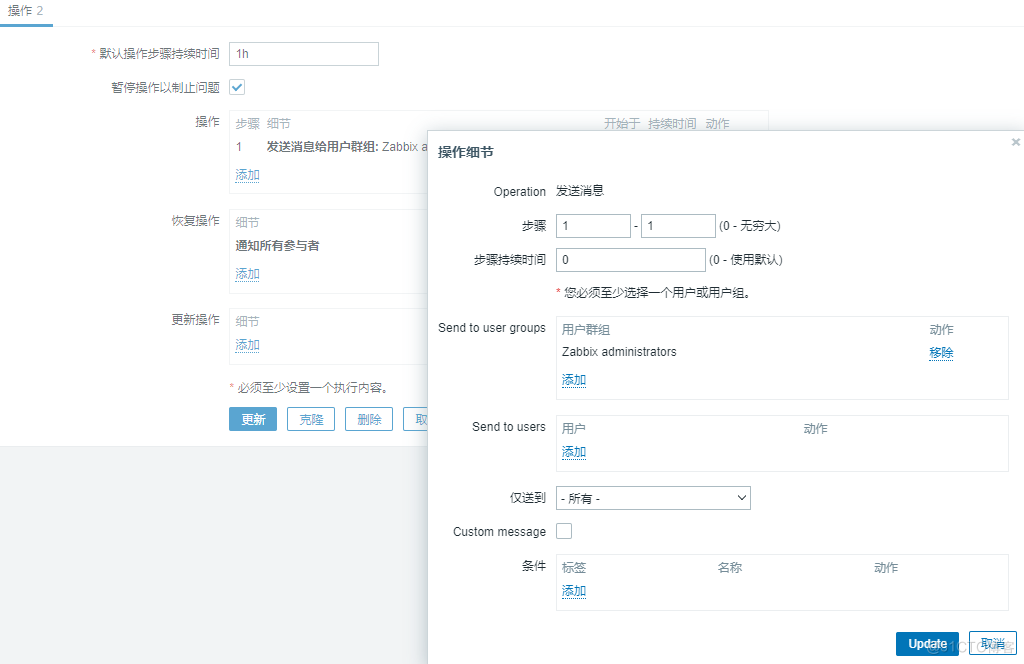 zabbix邮件和webhook告警(zabbix docker部署)_zabbix_37