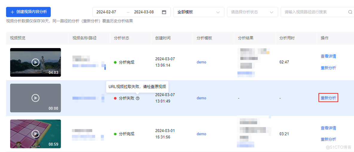 百度云智能媒体内容分析一体机（MCA）建设_结构化_06