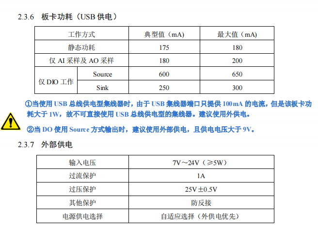 USB313XA数据采集卡_USB总线_05