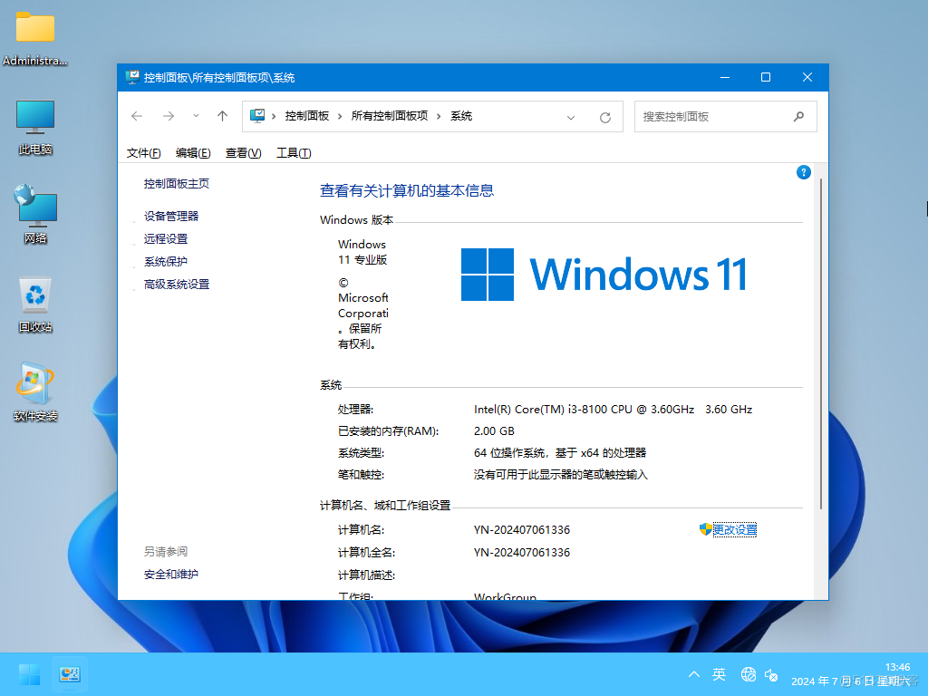 【2024潇湘夜雨】WIN11_Pro_21H2.22000.3019软件选装纯净版7.06_系统之家_02