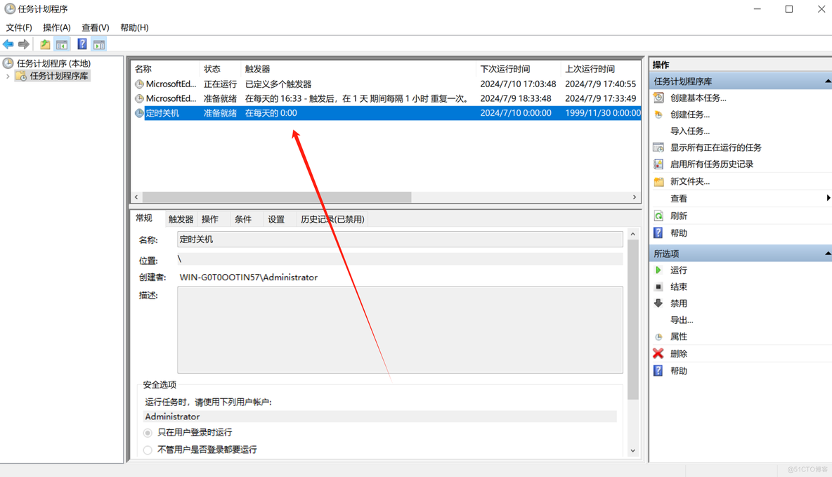 Windows Server 服务器定时重启_启动时间_09