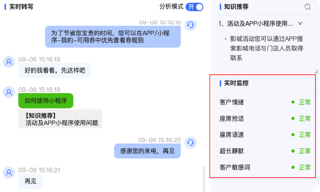 对话天润融通首席科学家：大模型的首要任务是为客户创造商业价值_客户服务_02