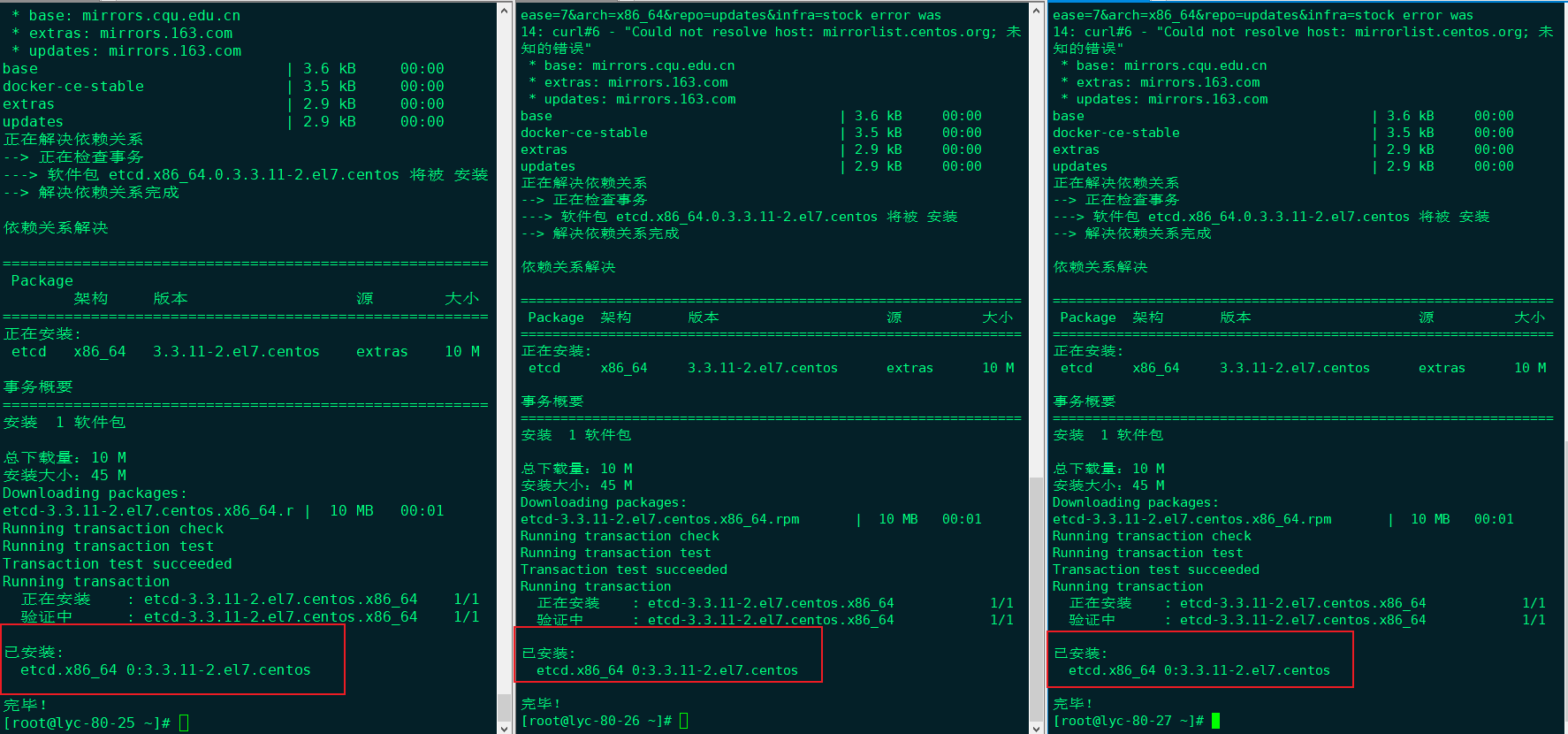 第十二节  Docker网络之Calico_IP_07