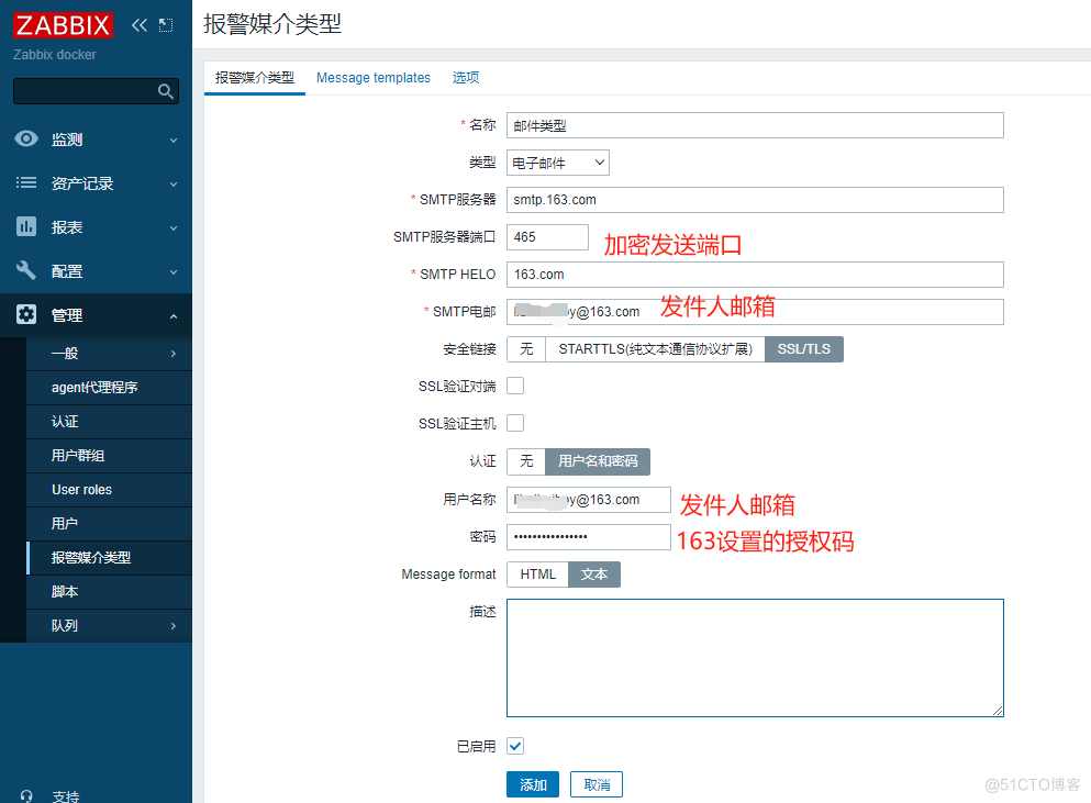 zabbix邮件和webhook告警(zabbix docker部署)_微信_05