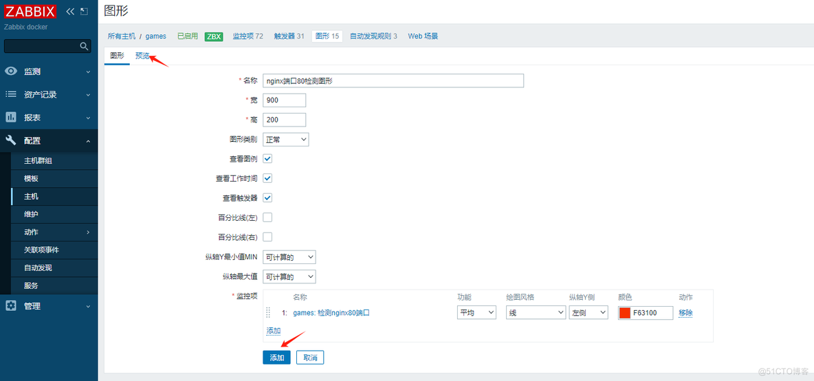 zabbix自定义监控项-触发器-图形的配置---熟悉流程_nginx_19