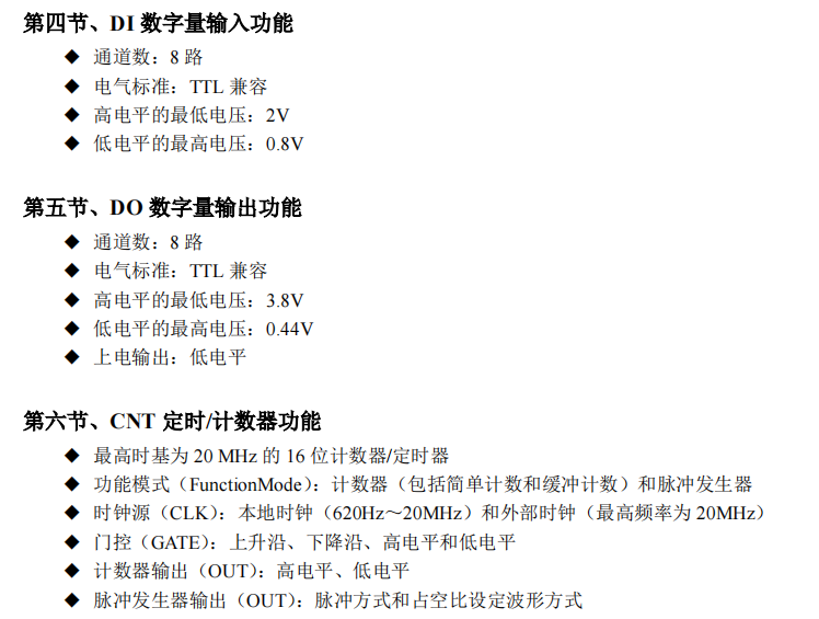 PCI8602 数据采集卡_信号处理_02