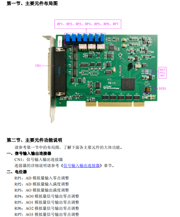 PCI8602 数据采集卡_PCI数据采集卡_04