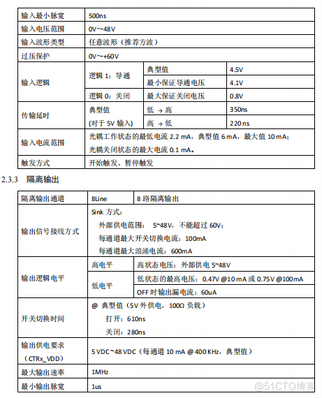 USB2398  8路隔离计数器模块_脉冲频率采集_03