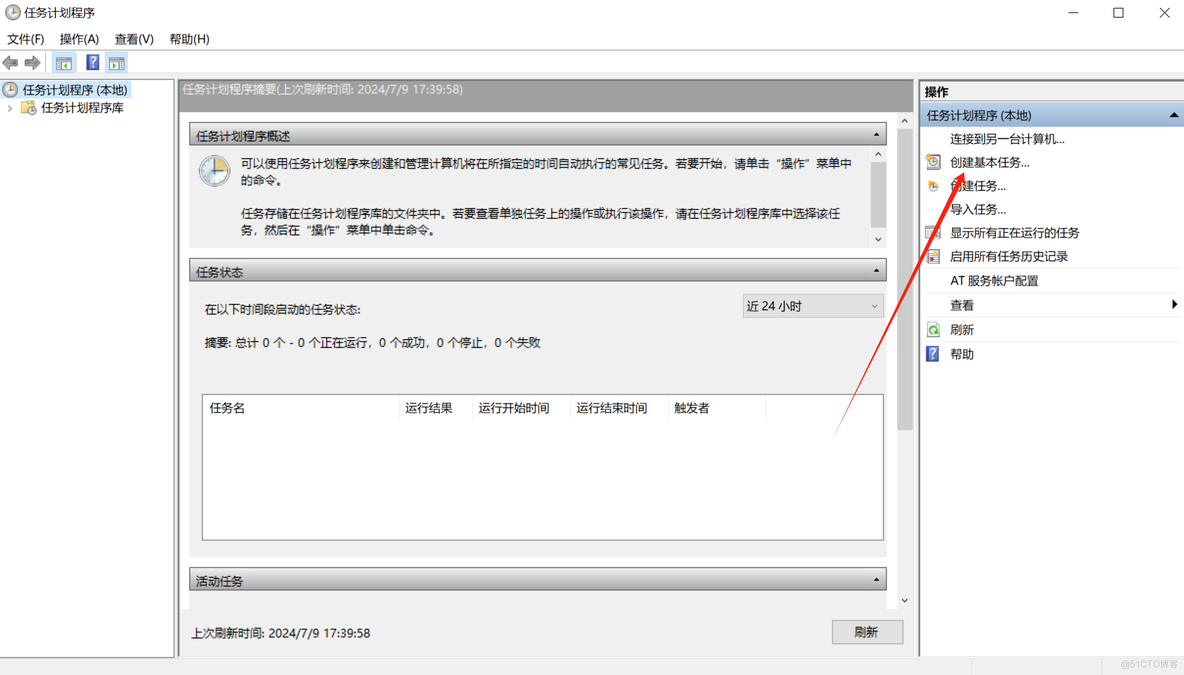 Windows Server 服务器定时重启_启动时间_02