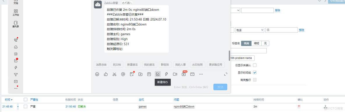 zabbix邮件和webhook告警(zabbix docker部署)_钉钉_41