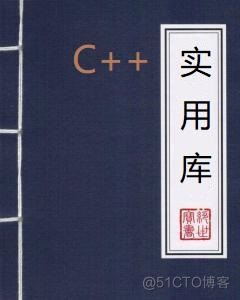 超级好用的C++实用库之地理相关接口_地理信息系统