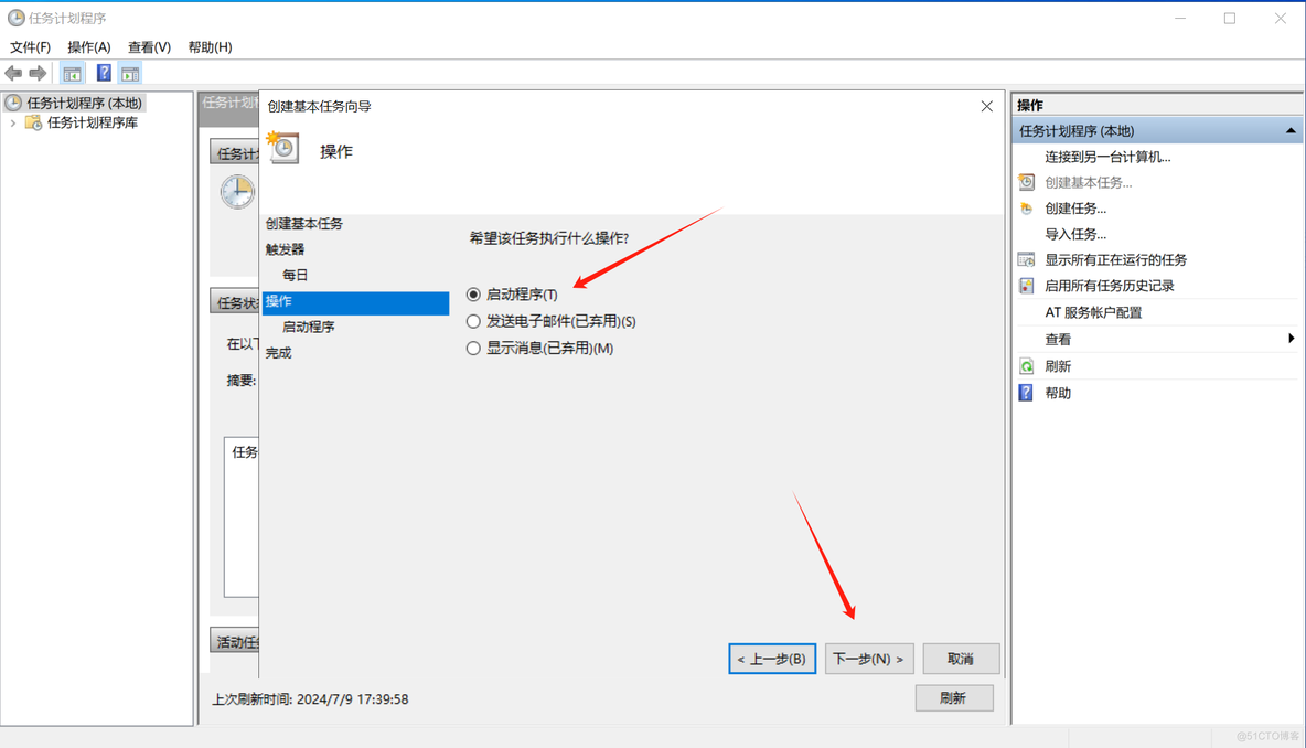 Windows Server 服务器定时重启_启动时间_06