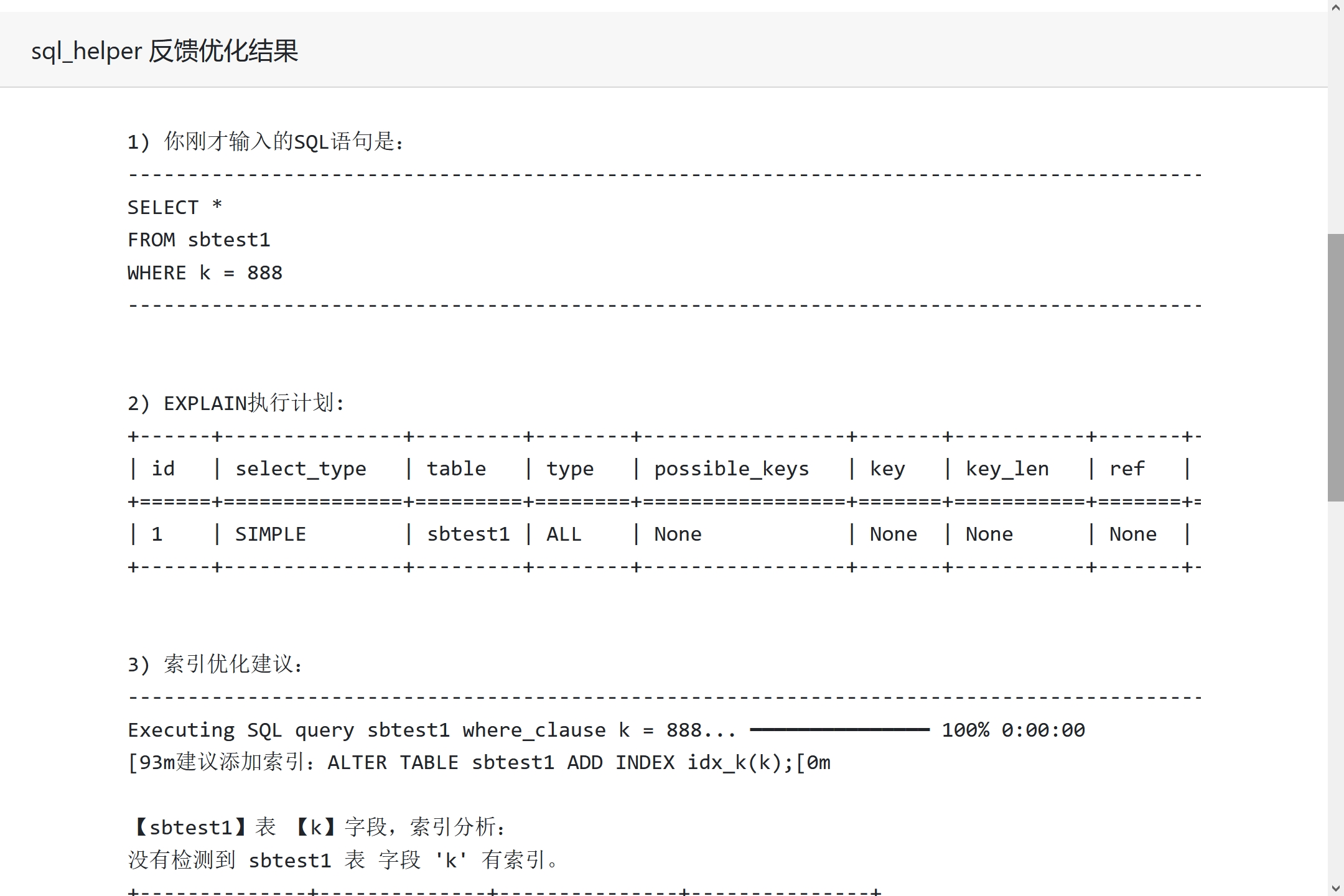 SlowQuery 图形化显示MySQL 慢日志工具集成sqlai_helper（支持SQL改写，合并LLM模型接口）_MySQL_02