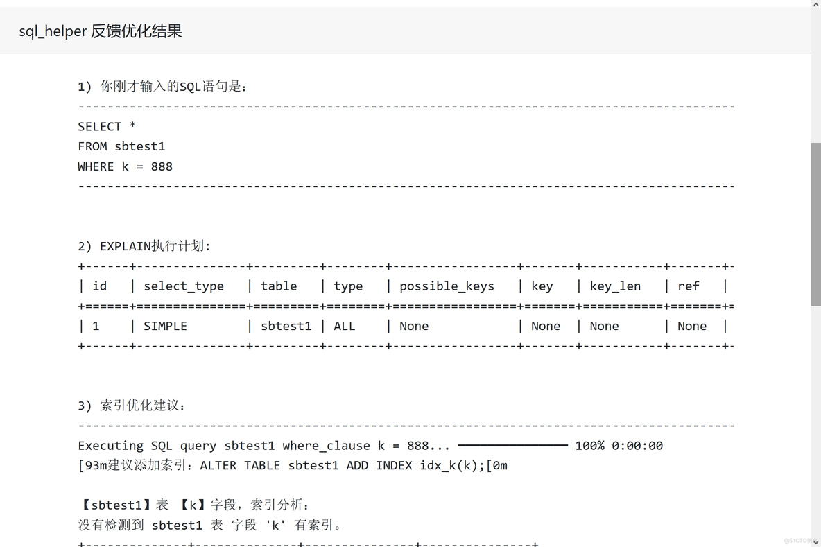 SlowQuery 图形化显示MySQL 慢日志工具集成sqlai_helper（支持SQL改写，合并LLM模型接口）_MySQL_02