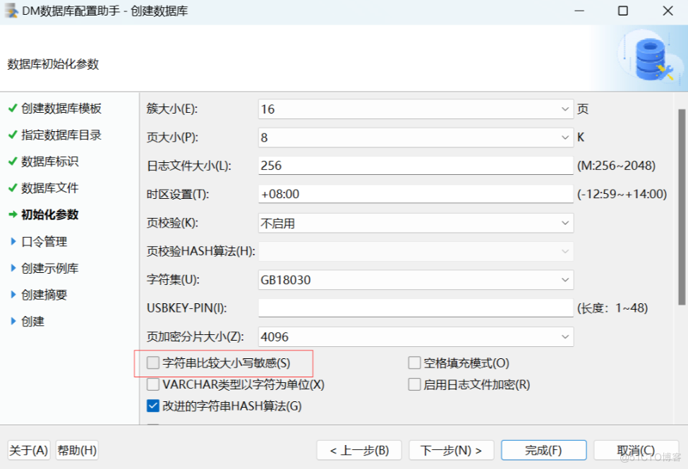 达梦数据库操作教程_ide_33