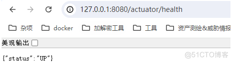 SpringBoot Actuator API接口信息泄露_API接口信息泄露_02